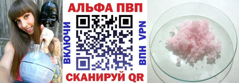 Alpha PVP кристаллы  Шумиха 