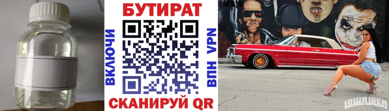 кракен как зайти  Шумиха  Бутират бутандиол 