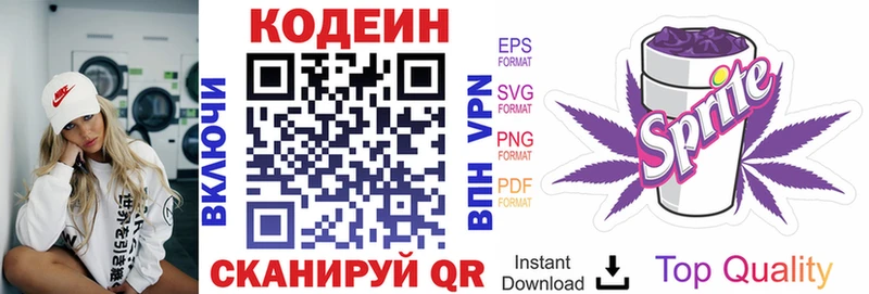 Кодеин напиток Lean (лин)  где купить наркоту  omg как зайти  Шумиха 