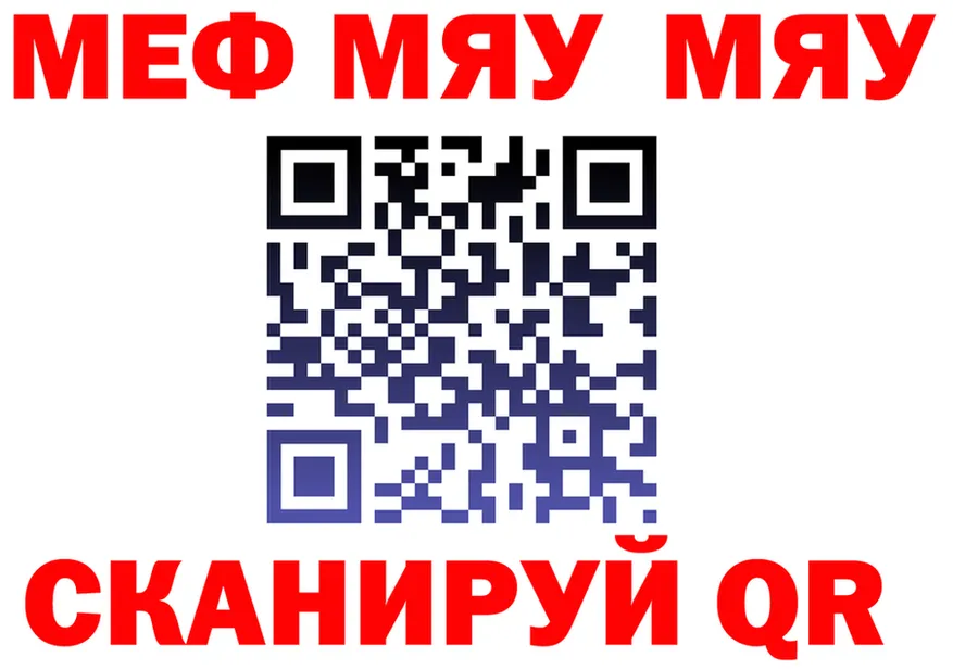 МЯУ-МЯУ 4 MMC ССЫЛКА мориарти omg Шумиха