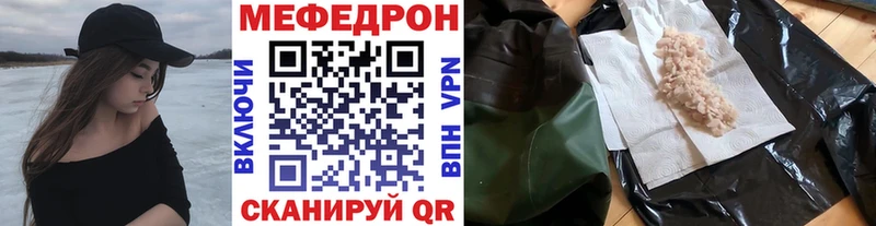 площадка официальный сайт  Шумиха  МЕФ mephedrone 