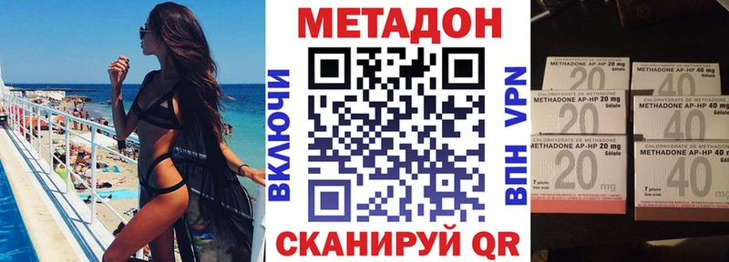Метадон кристалл  Шумиха 