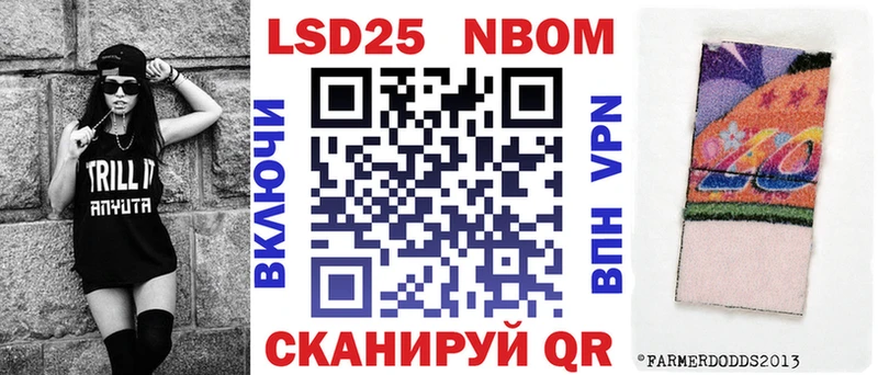 Наркотические марки 1,8мг  Шумиха 